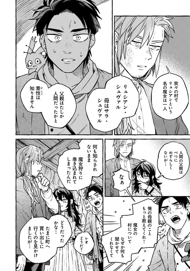 Majo Ryushian no Shoumei - Chapter 11 - Page 6