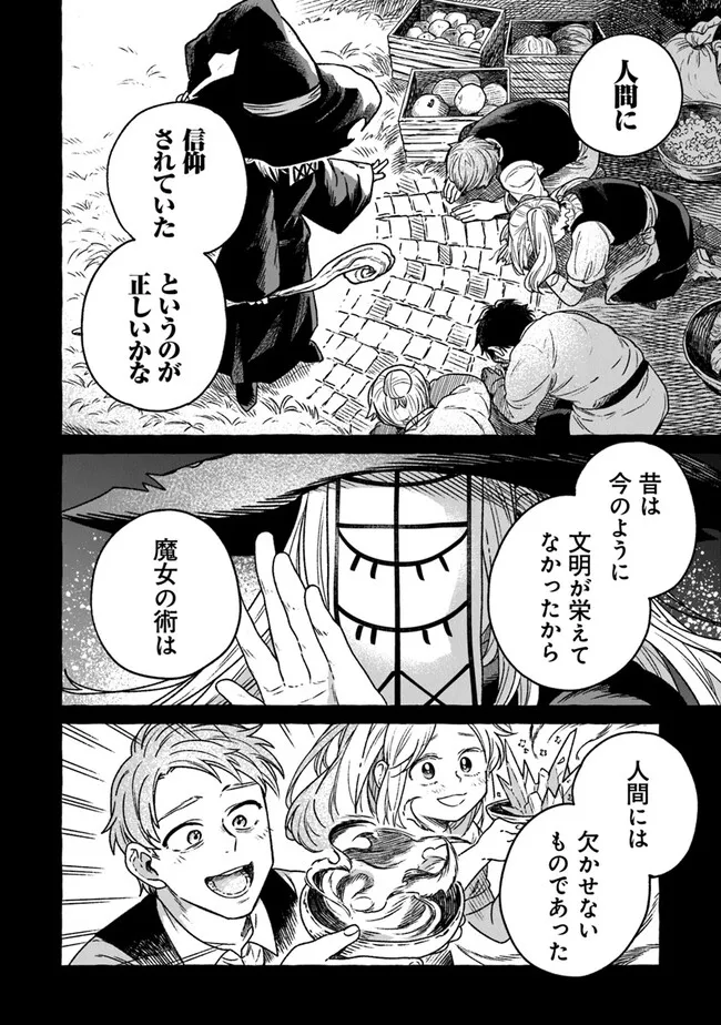 Majo Ryushian no Shoumei - Chapter 12 - Page 10