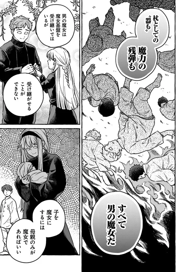 Majo Ryushian no Shoumei - Chapter 12 - Page 21