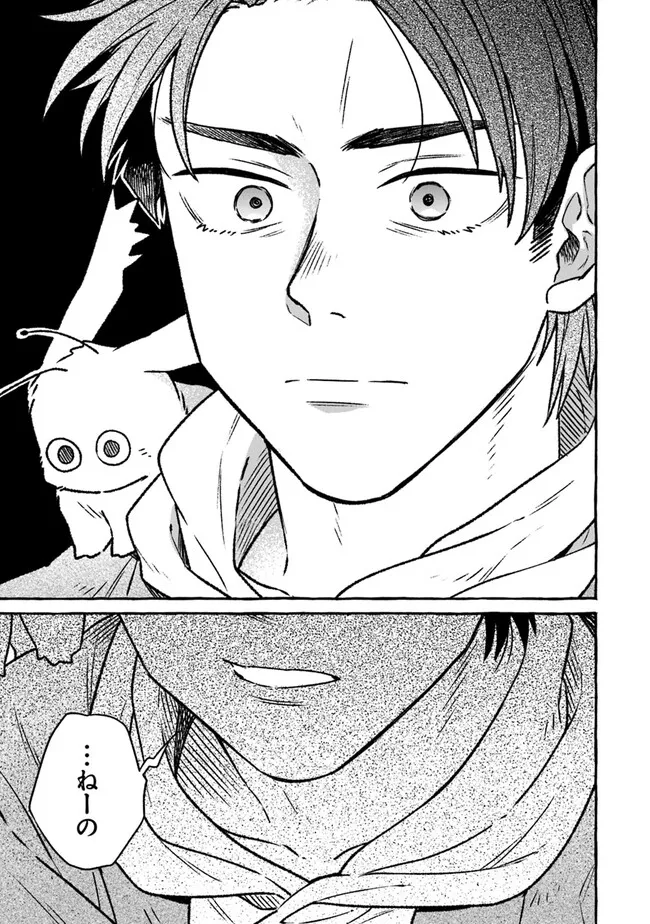 Majo Ryushian no Shoumei - Chapter 12 - Page 23