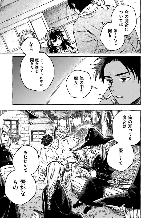 Majo Ryushian no Shoumei - Chapter 12 - Page 3