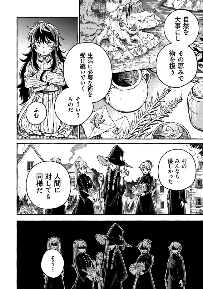 Majo Ryushian no Shoumei - Chapter 12 - Page 4