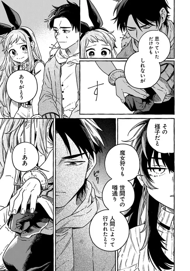 Majo Ryushian no Shoumei - Chapter 12 - Page 5