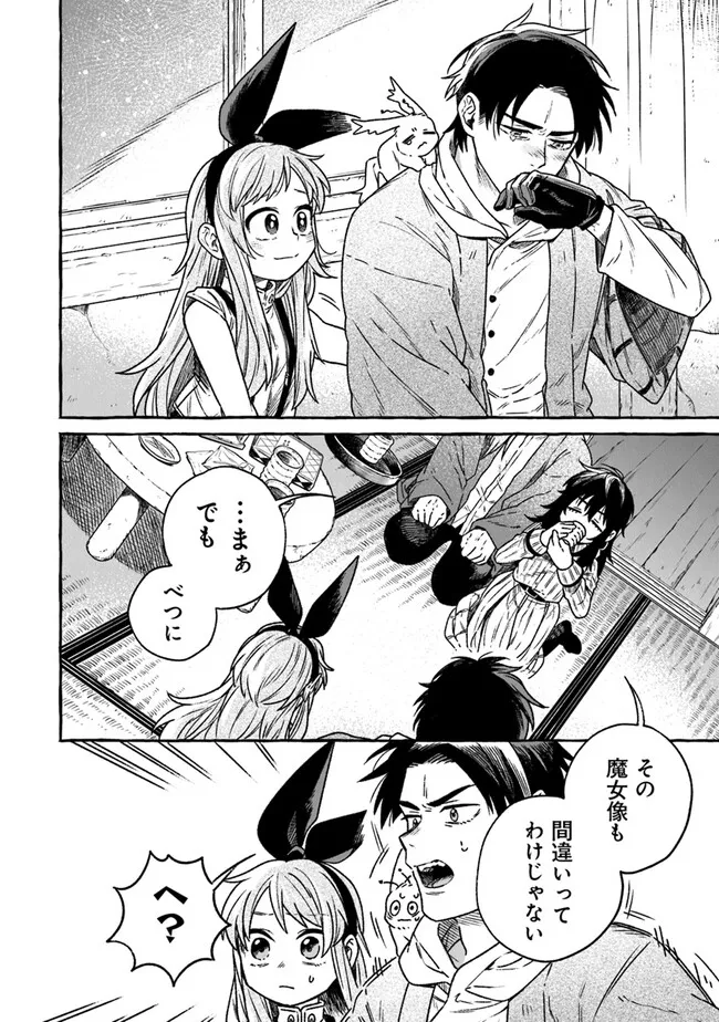 Majo Ryushian no Shoumei - Chapter 12 - Page 8