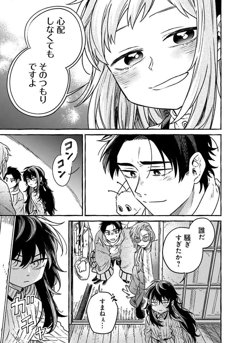 Majo Ryushian no Shoumei - Chapter 13 - Page 19