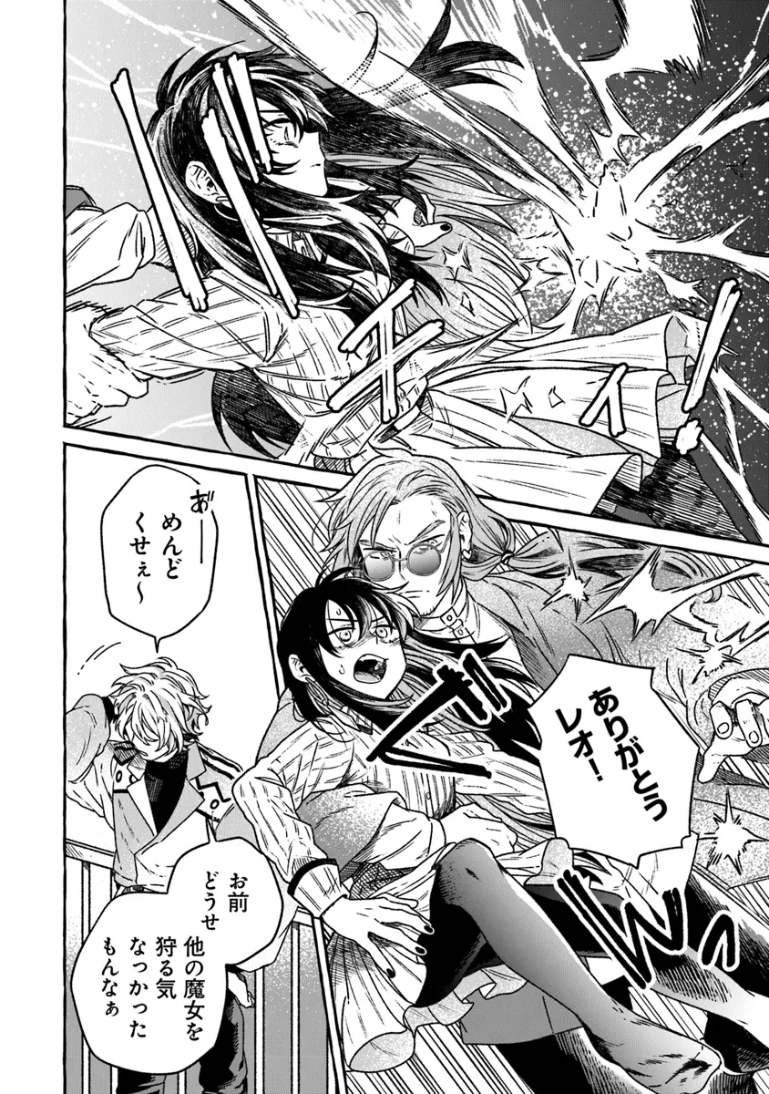 Majo Ryushian no Shoumei - Chapter 13 - Page 22