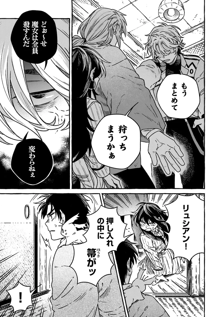 Majo Ryushian no Shoumei - Chapter 13 - Page 23