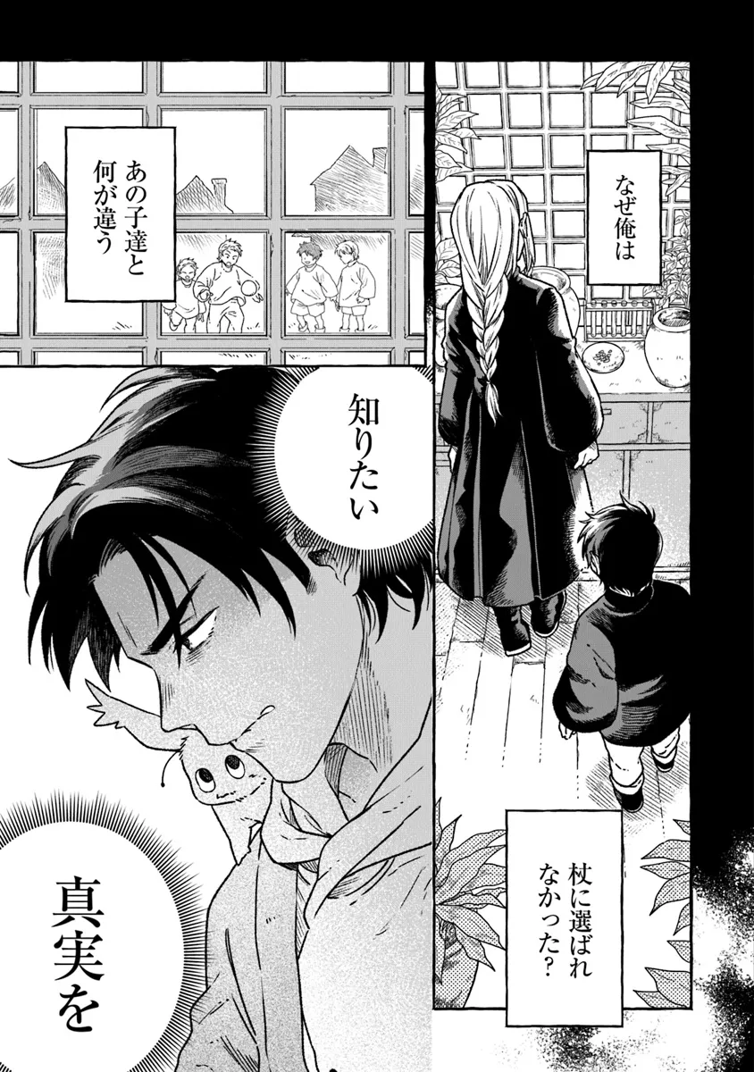 Majo Ryushian no Shoumei - Chapter 13 - Page 3