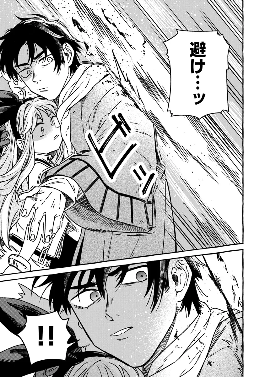 Majo Ryushian no Shoumei - Chapter 14 - Page 15