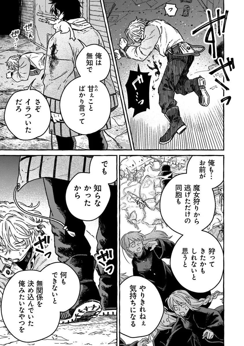 Majo Ryushian no Shoumei - Chapter 14 - Page 21