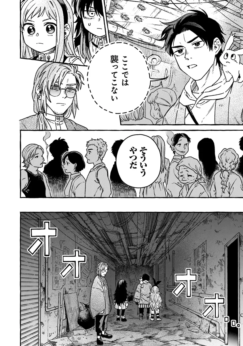 Majo Ryushian no Shoumei - Chapter 14 - Page 6