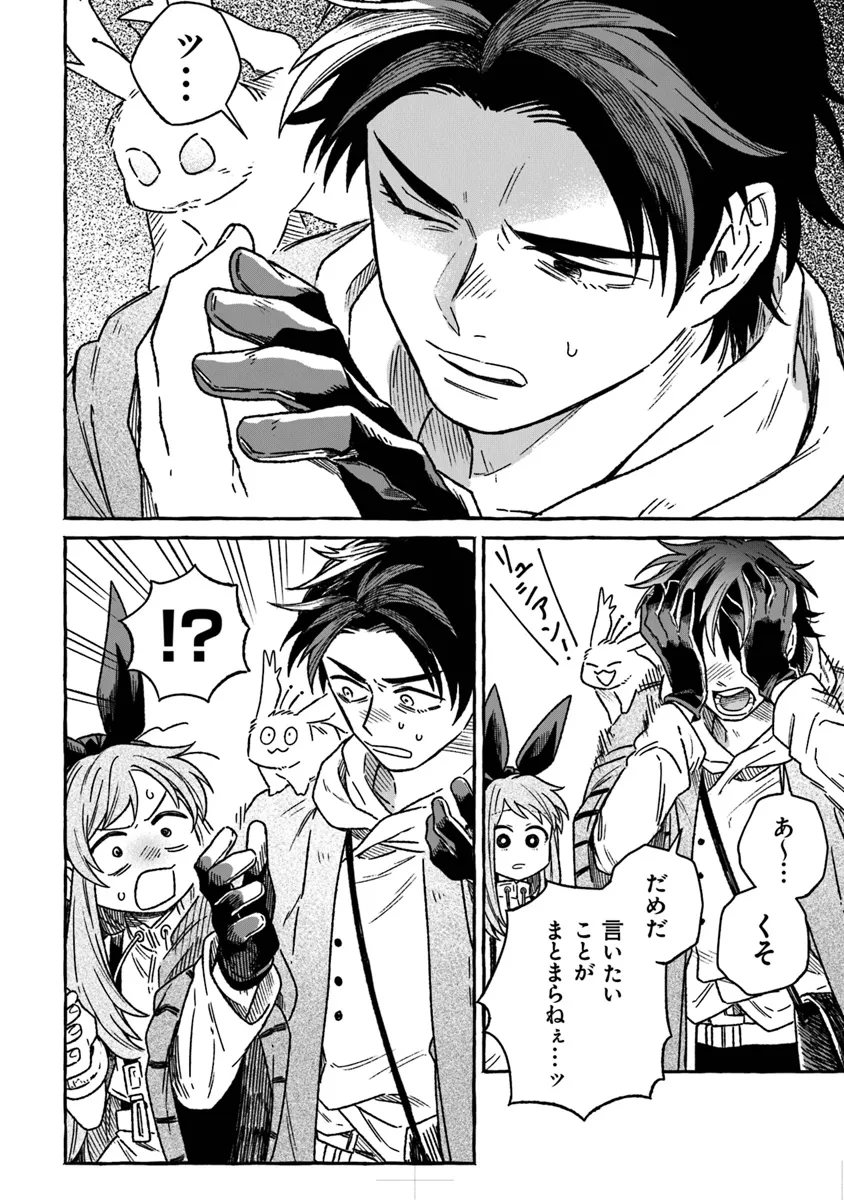 Majo Ryushian no Shoumei - Chapter 15 - Page 28