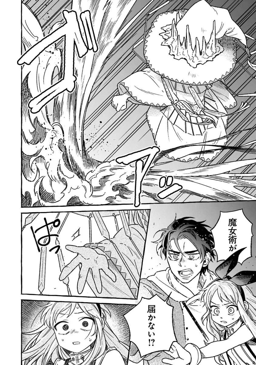 Majo Ryushian no Shoumei - Chapter 16 - Page 10