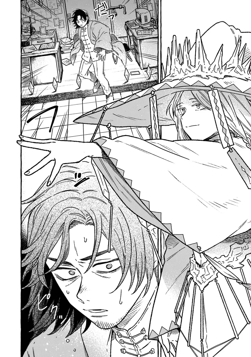 Majo Ryushian no Shoumei - Chapter 16 - Page 2