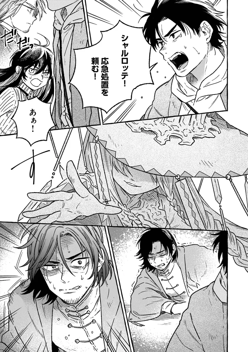 Majo Ryushian no Shoumei - Chapter 16 - Page 7