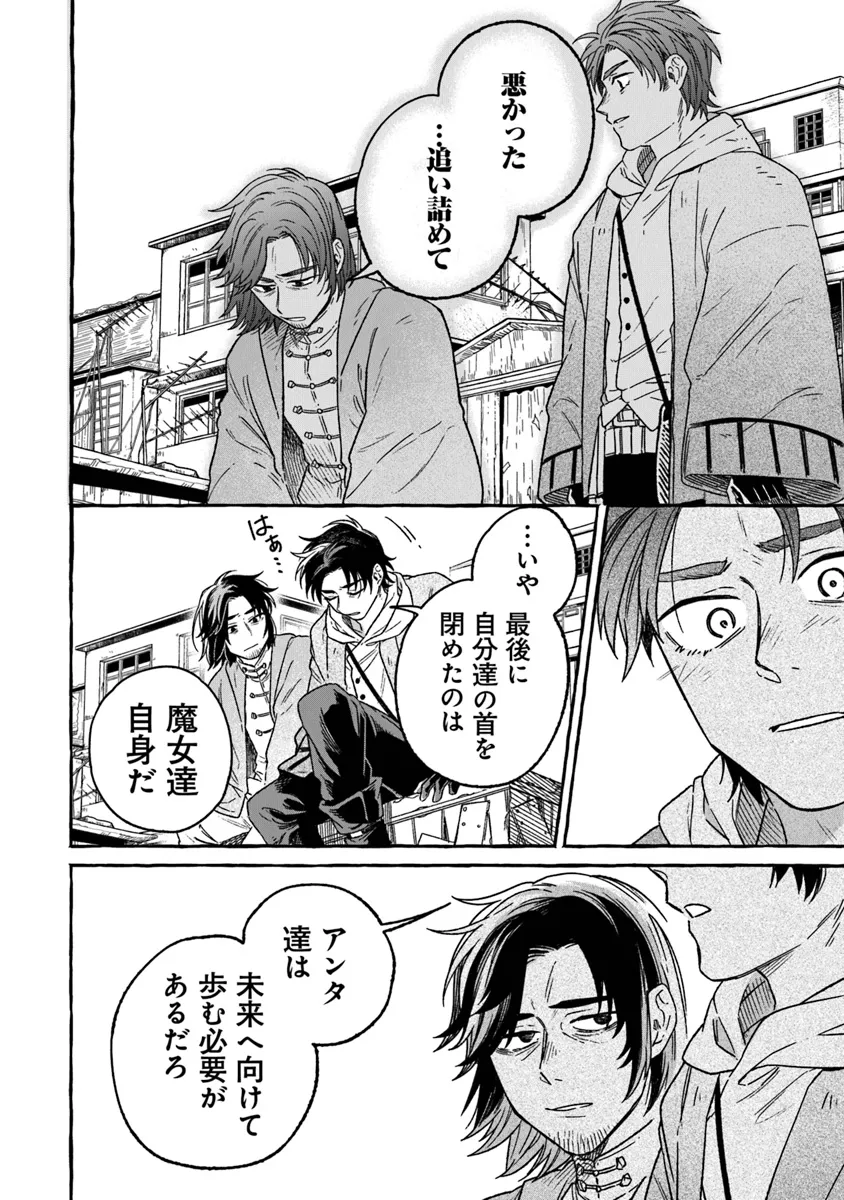 Majo Ryushian no Shoumei - Chapter 17 - Page 14