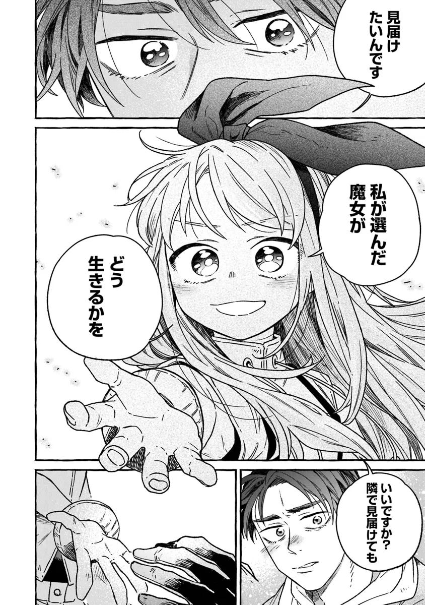 Majo Ryushian no Shoumei - Chapter 17 - Page 18