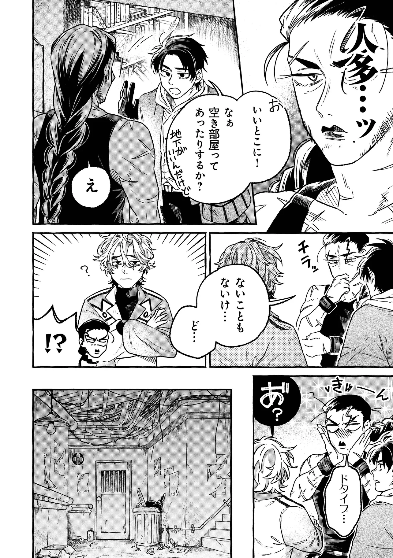 Majo Ryushian no Shoumei - Chapter 17 - Page 2