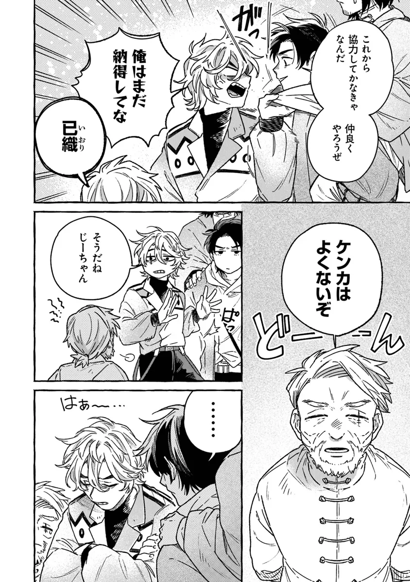 Majo Ryushian no Shoumei - Chapter 17 - Page 4