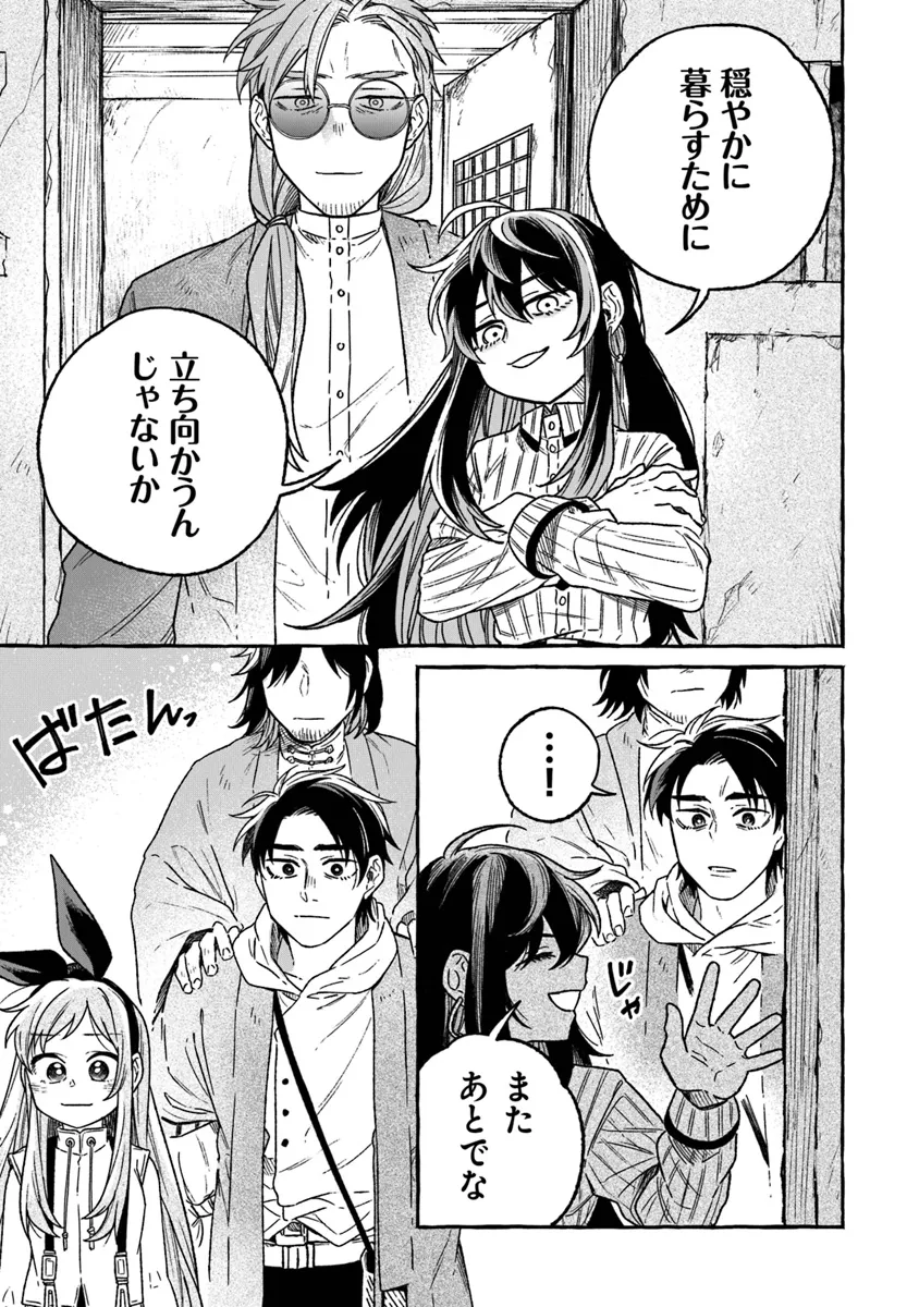 Majo Ryushian no Shoumei - Chapter 17 - Page 9