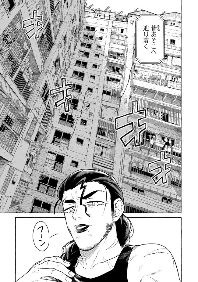 Majo Ryushian no Shoumei - Chapter 2.1 - Page 15