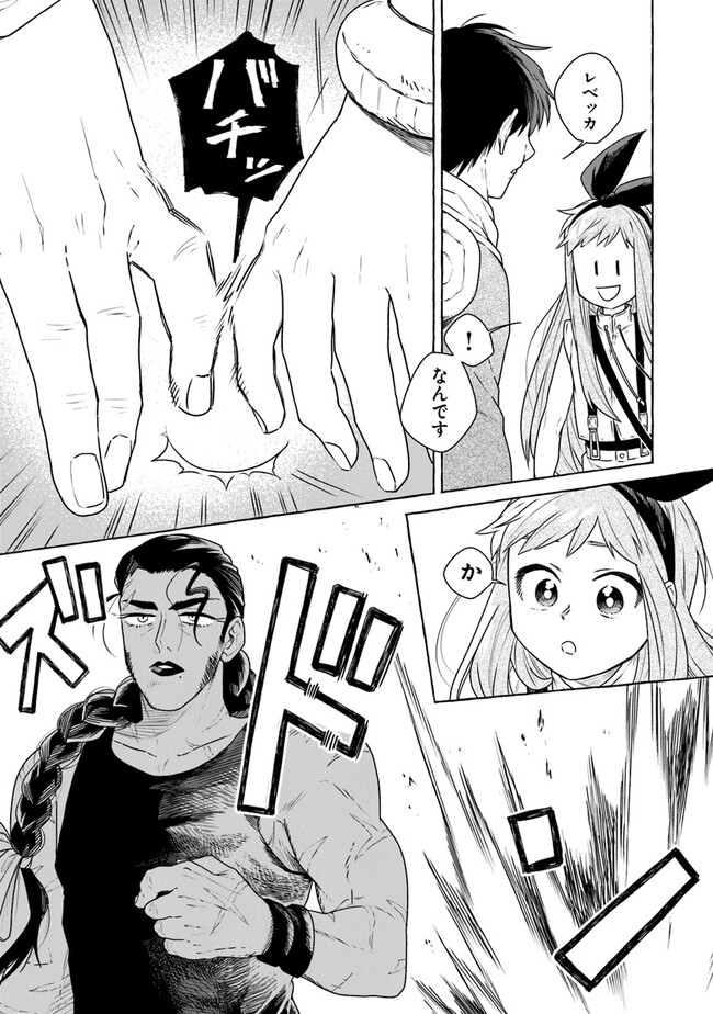 Majo Ryushian no Shoumei - Chapter 2.1 - Page 21