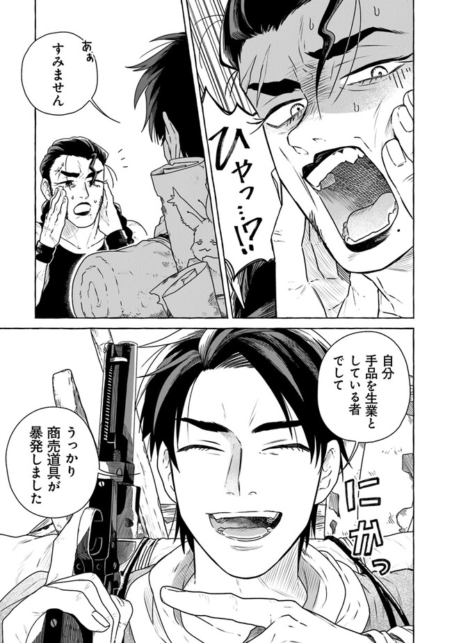 Majo Ryushian no Shoumei - Chapter 2.1 - Page 23