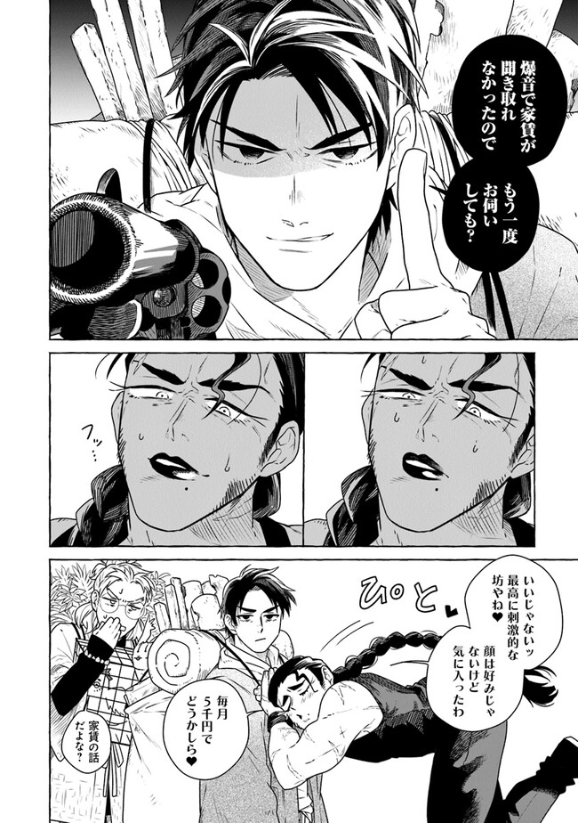 Majo Ryushian no Shoumei - Chapter 2.1 - Page 24