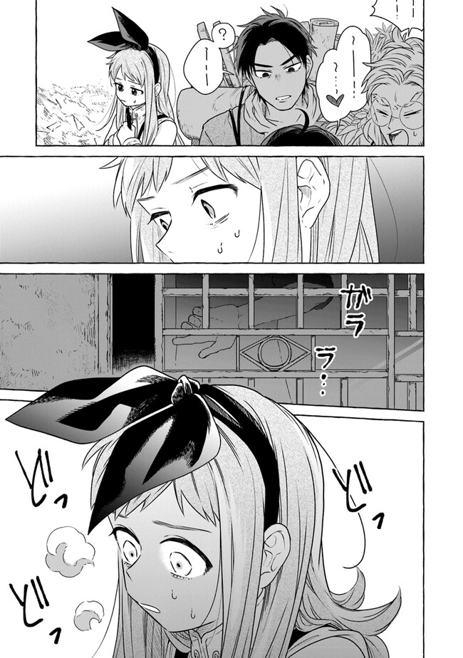 Majo Ryushian no Shoumei - Chapter 2.1 - Page 25