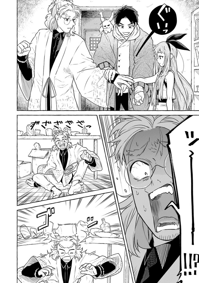 Majo Ryushian no Shoumei - Chapter 2.2 - Page 1