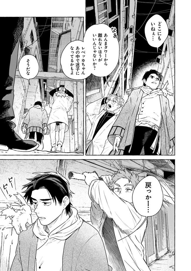 Majo Ryushian no Shoumei - Chapter 2.2 - Page 18