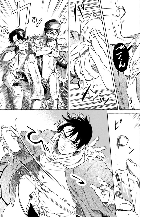 Majo Ryushian no Shoumei - Chapter 2.2 - Page 22