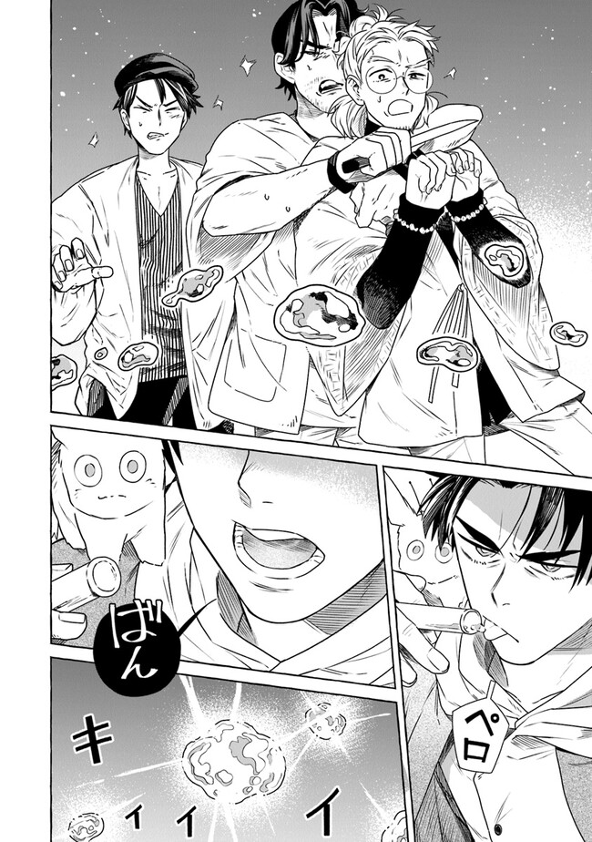 Majo Ryushian no Shoumei - Chapter 2.2 - Page 23