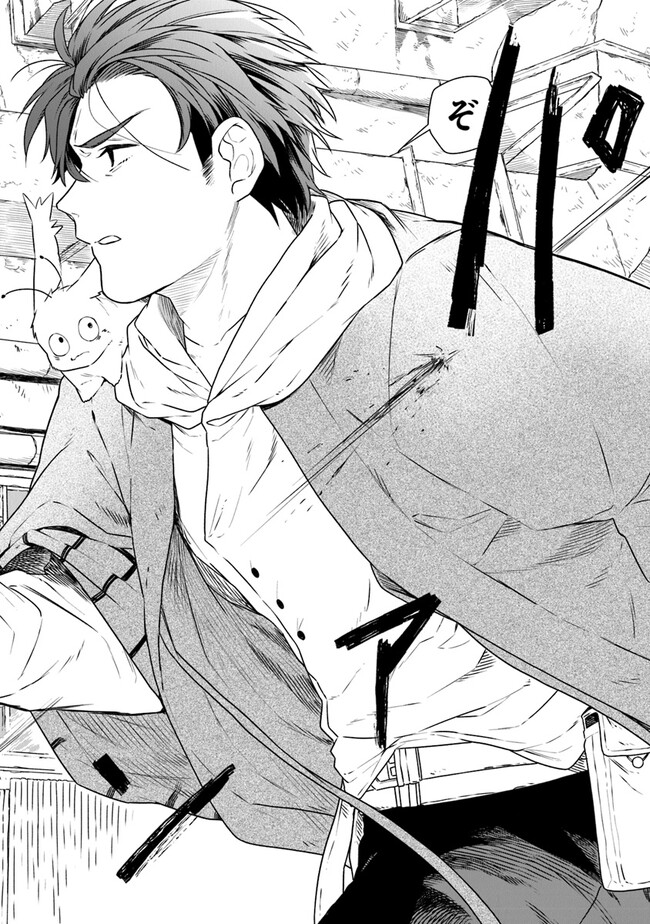 Majo Ryushian no Shoumei - Chapter 2.2 - Page 25