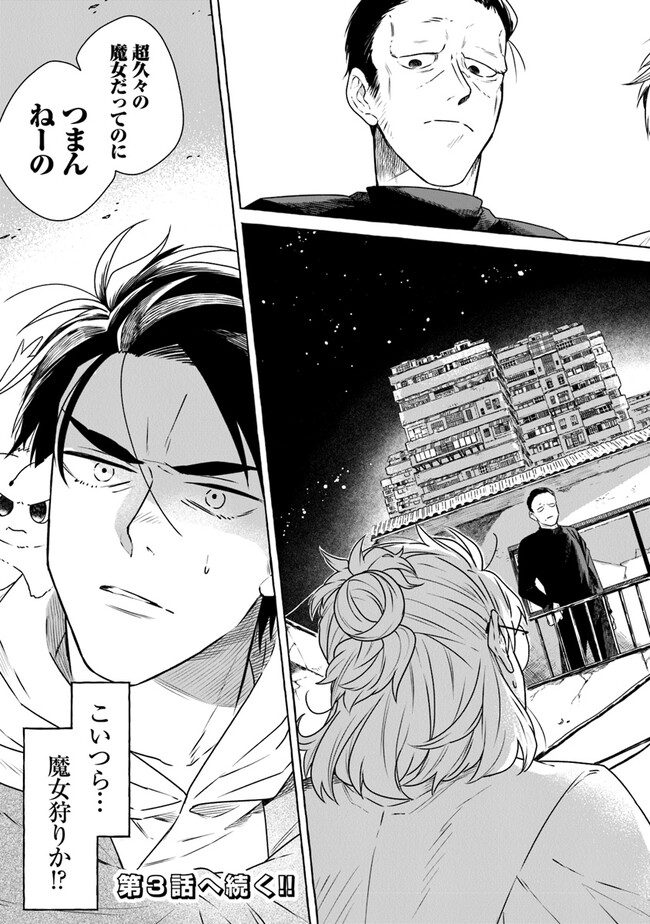 Majo Ryushian no Shoumei - Chapter 2.2 - Page 28