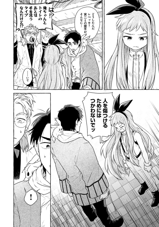 Majo Ryushian no Shoumei - Chapter 2.2 - Page 5