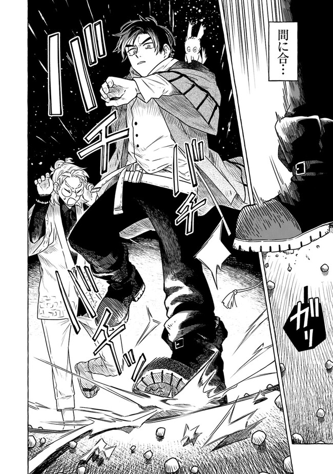 Majo Ryushian no Shoumei - Chapter 3 - Page 12