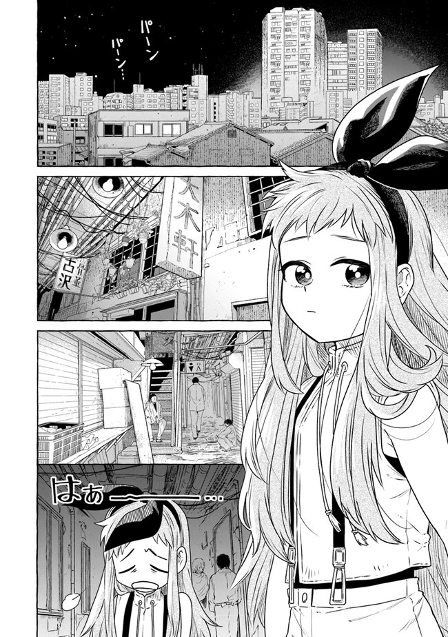 Majo Ryushian no Shoumei - Chapter 3 - Page 14