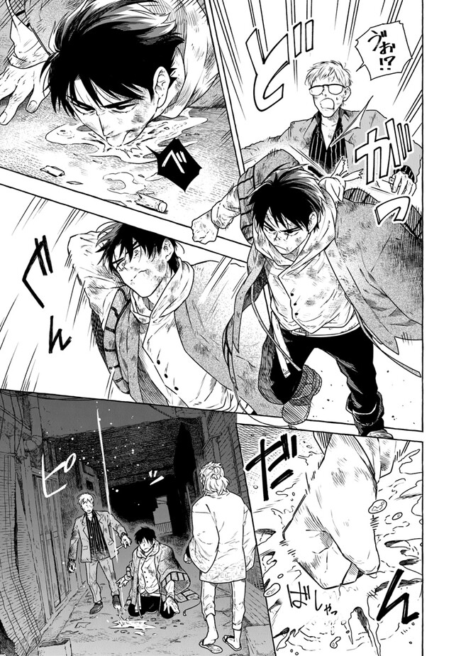 Majo Ryushian no Shoumei - Chapter 3 - Page 19