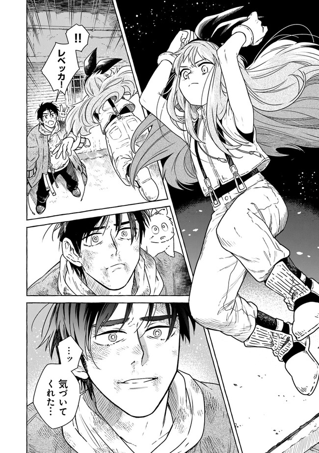 Majo Ryushian no Shoumei - Chapter 3 - Page 24