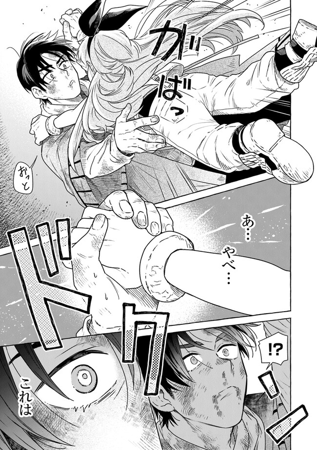 Majo Ryushian no Shoumei - Chapter 3 - Page 25