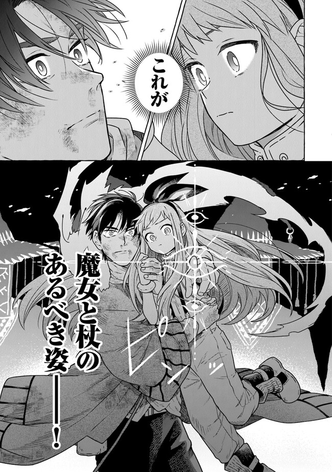 Majo Ryushian no Shoumei - Chapter 3 - Page 27