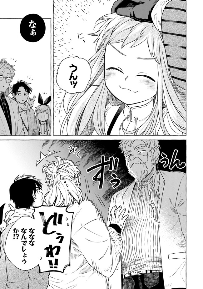 Majo Ryushian no Shoumei - Chapter 4 - Page 11