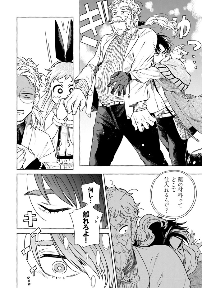 Majo Ryushian no Shoumei - Chapter 4 - Page 14