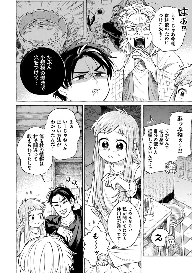 Majo Ryushian no Shoumei - Chapter 4 - Page 4