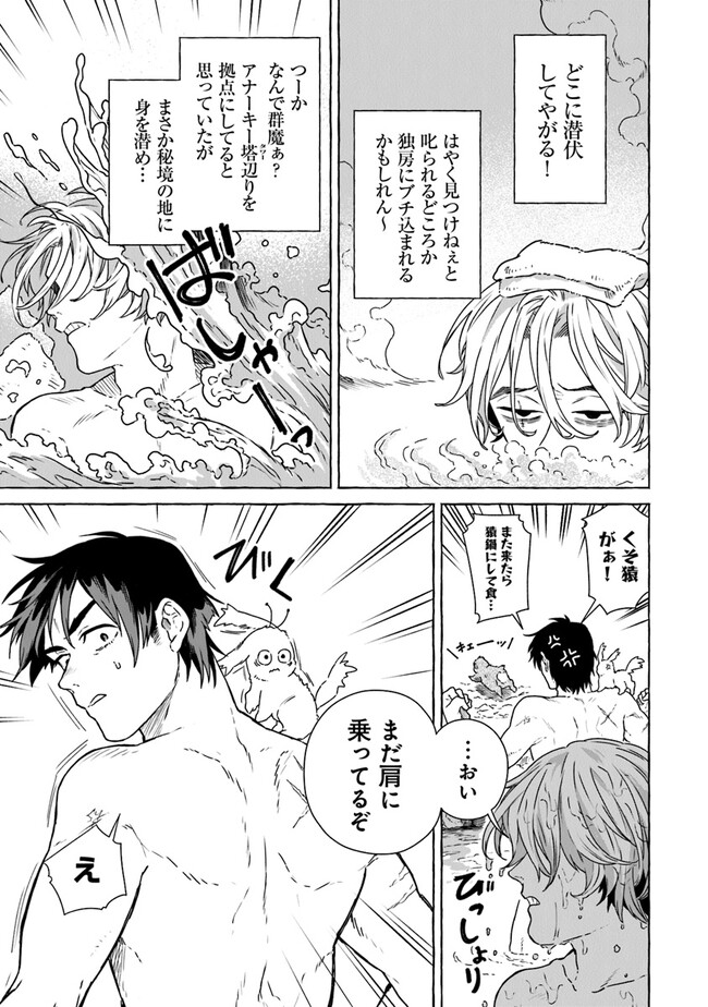 Majo Ryushian no Shoumei - Chapter 5 - Page 11