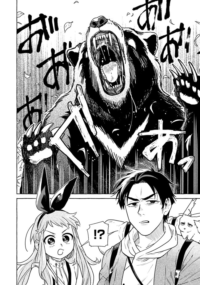 Majo Ryushian no Shoumei - Chapter 5 - Page 2