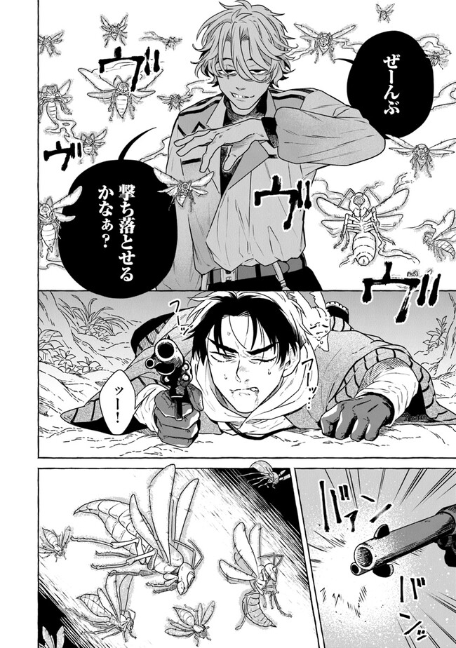 Majo Ryushian no Shoumei - Chapter 5 - Page 24