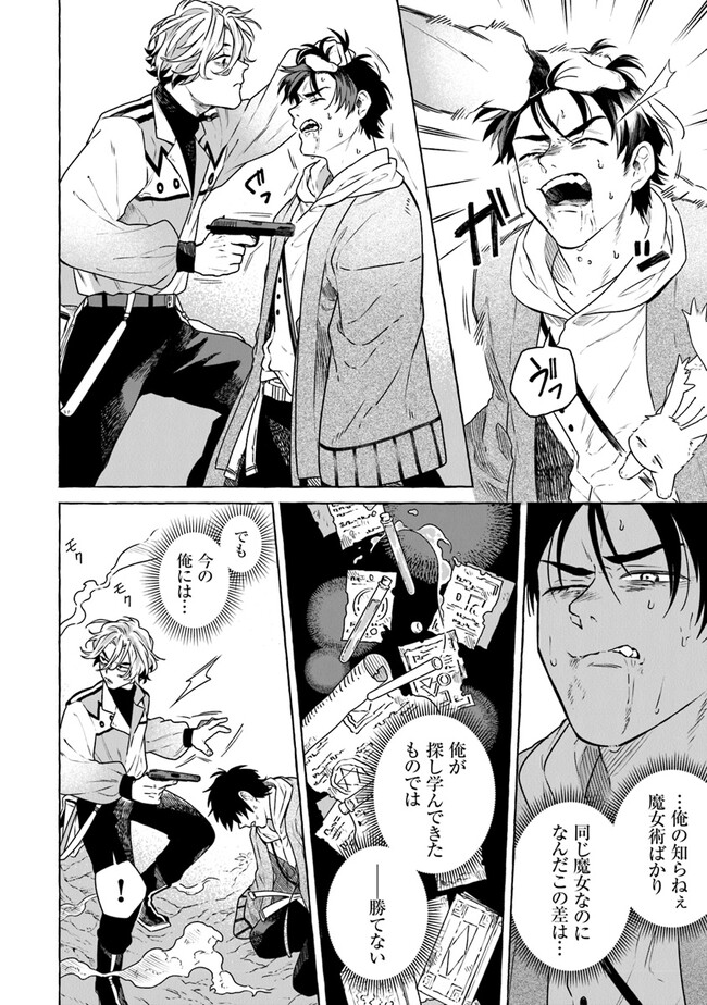 Majo Ryushian no Shoumei - Chapter 5 - Page 26