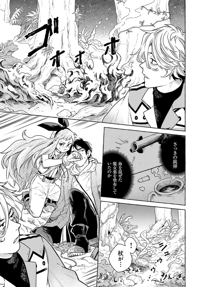 Majo Ryushian no Shoumei - Chapter 5 - Page 27